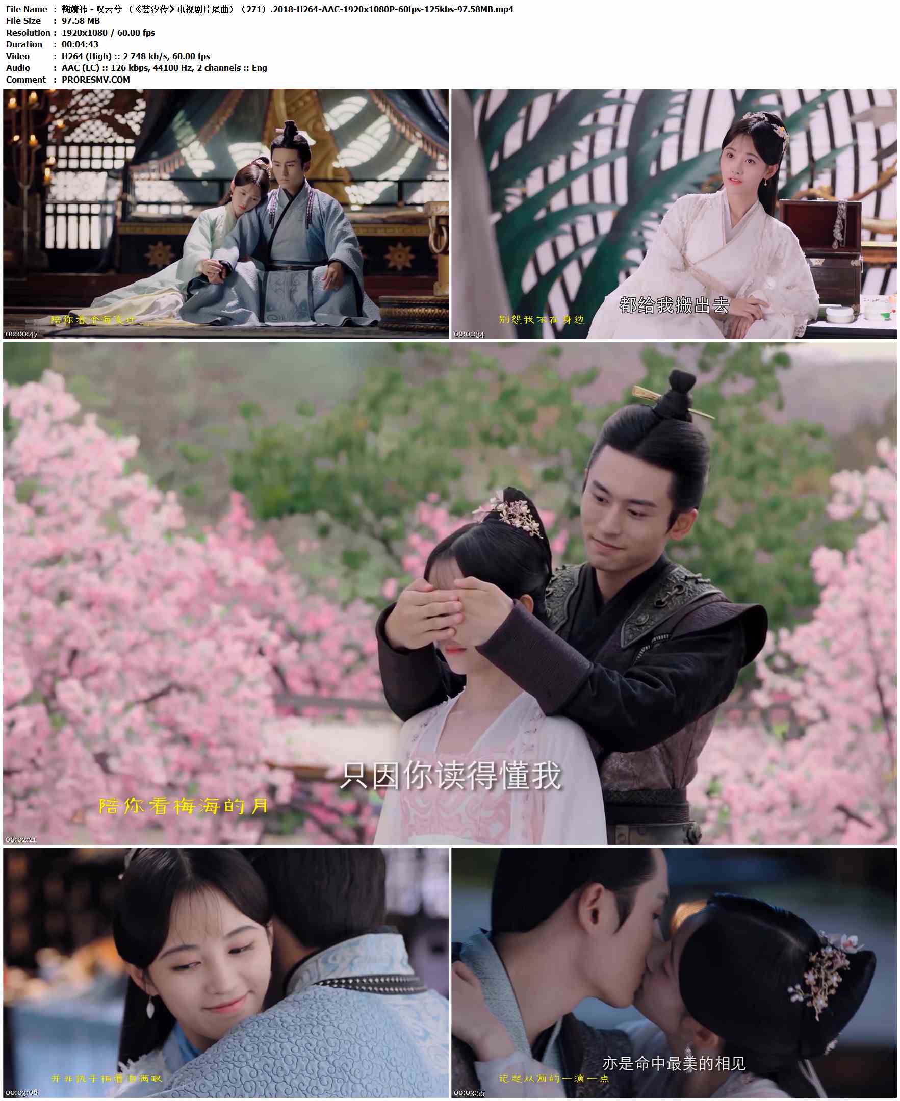 鞠婧祎 - 叹云兮 （《芸汐传》电视剧片尾曲）（271）.2018-H264-AAC-1920x1080P-60fps-125kbs-97.58MB官方MV_高清MV